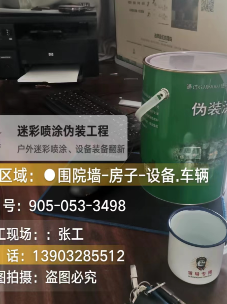 万宁地面数码迷彩喷涂是一种融合