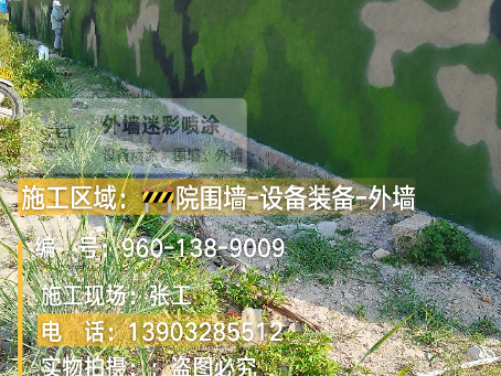 万宁 外墙迷彩漆冬季施工特殊注意事项